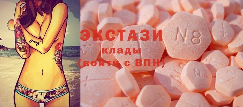 Ecstasy круглые  Кингисепп 