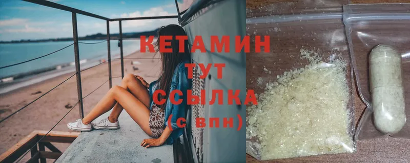 Кетамин ketamine  Кингисепп 